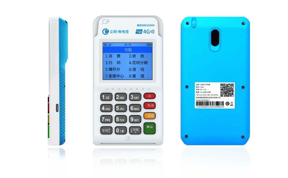 山亭立刷电签POS机